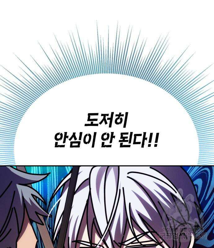 북부 공작님을 유혹하겠습니다 48화 12