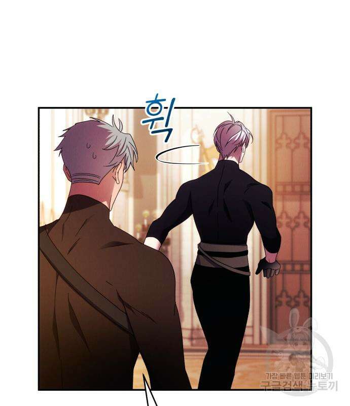 북부 공작님을 유혹하겠습니다 48화 22
