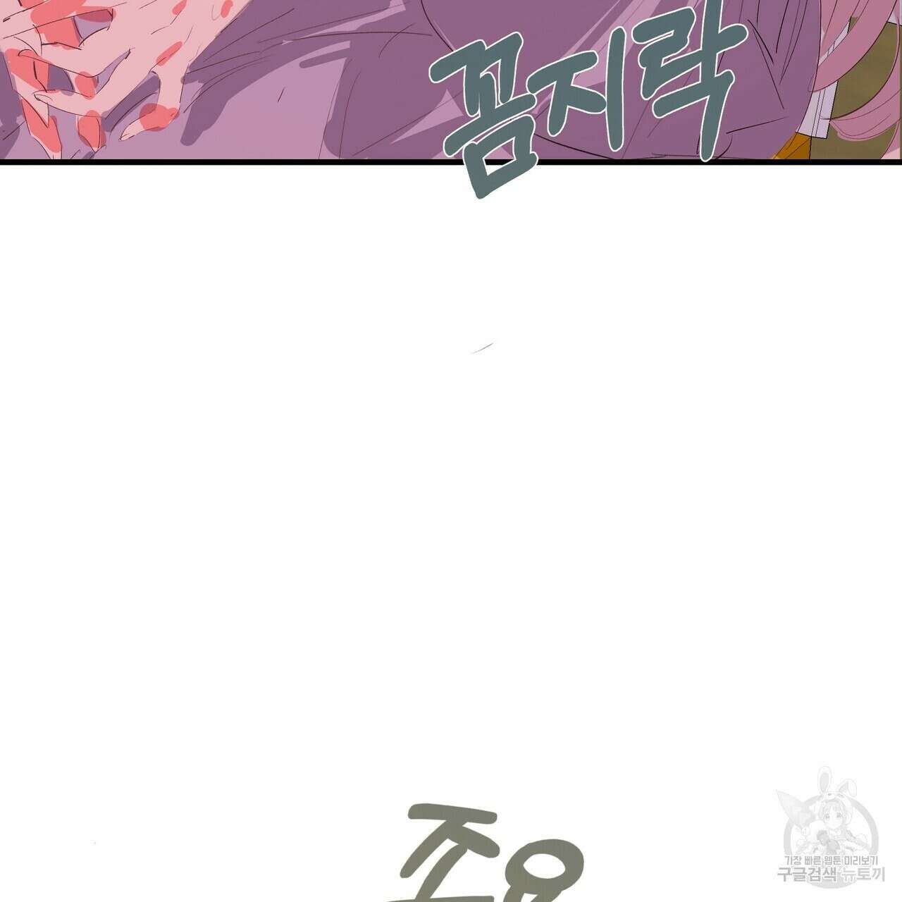 가짜 여동생을 원하면 10화 9