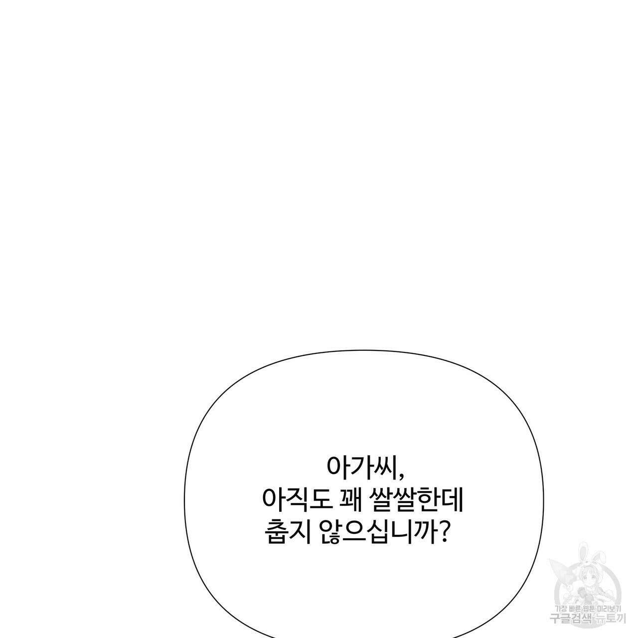가짜 여동생을 원하면 10화 15