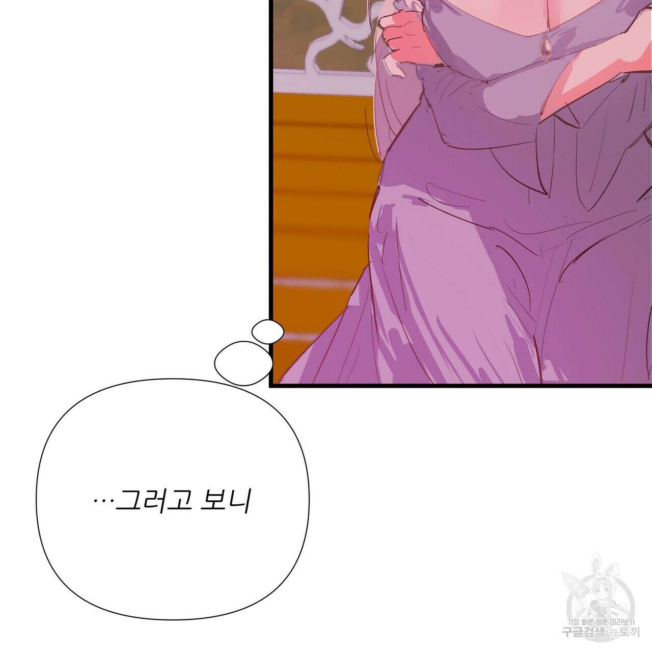 가짜 여동생을 원하면 10화 21