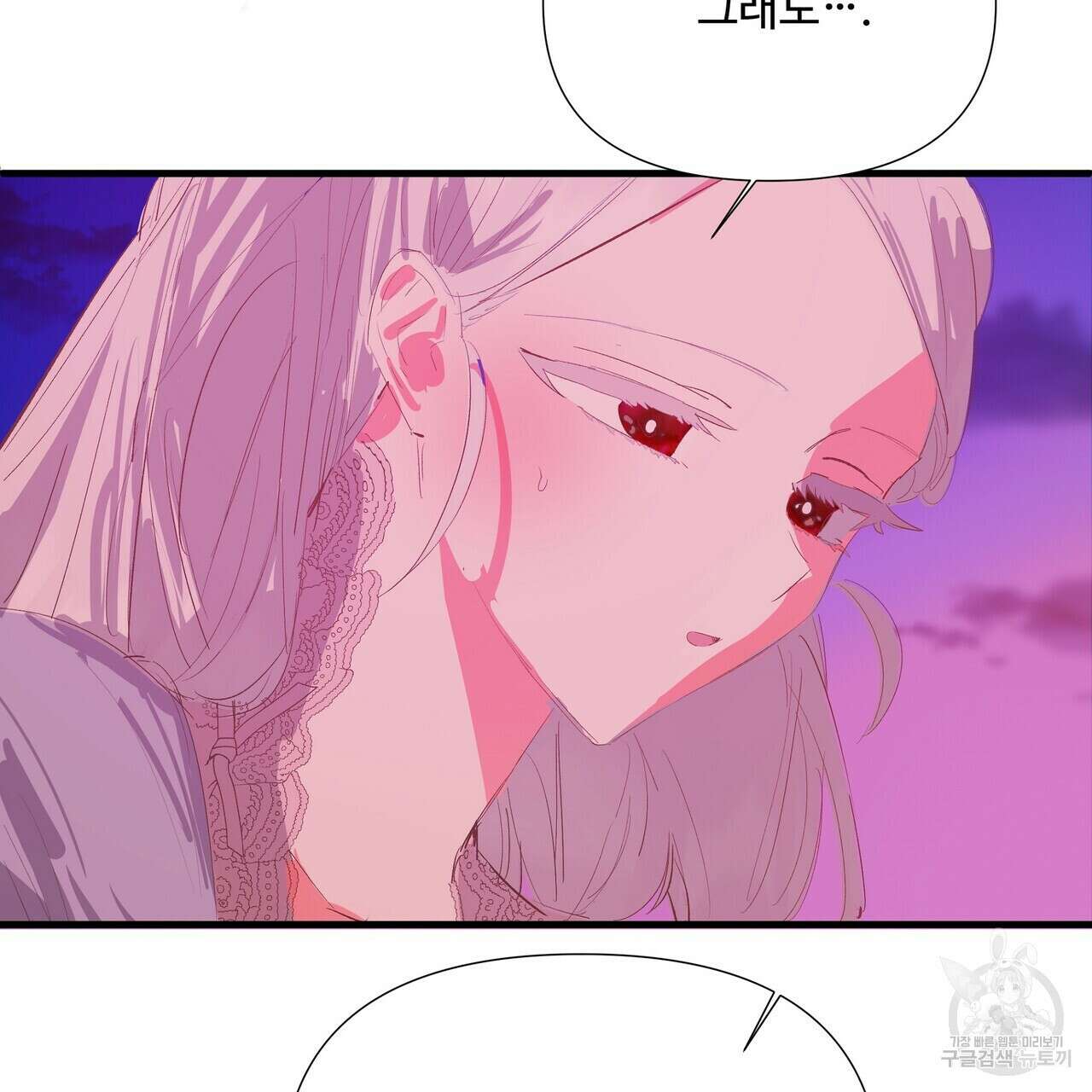 가짜 여동생을 원하면 10화 23
