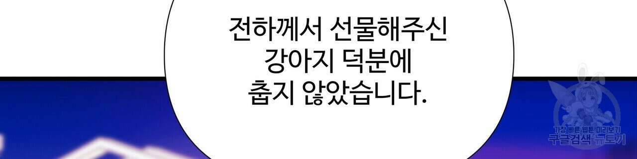 가짜 여동생을 원하면 10화 24