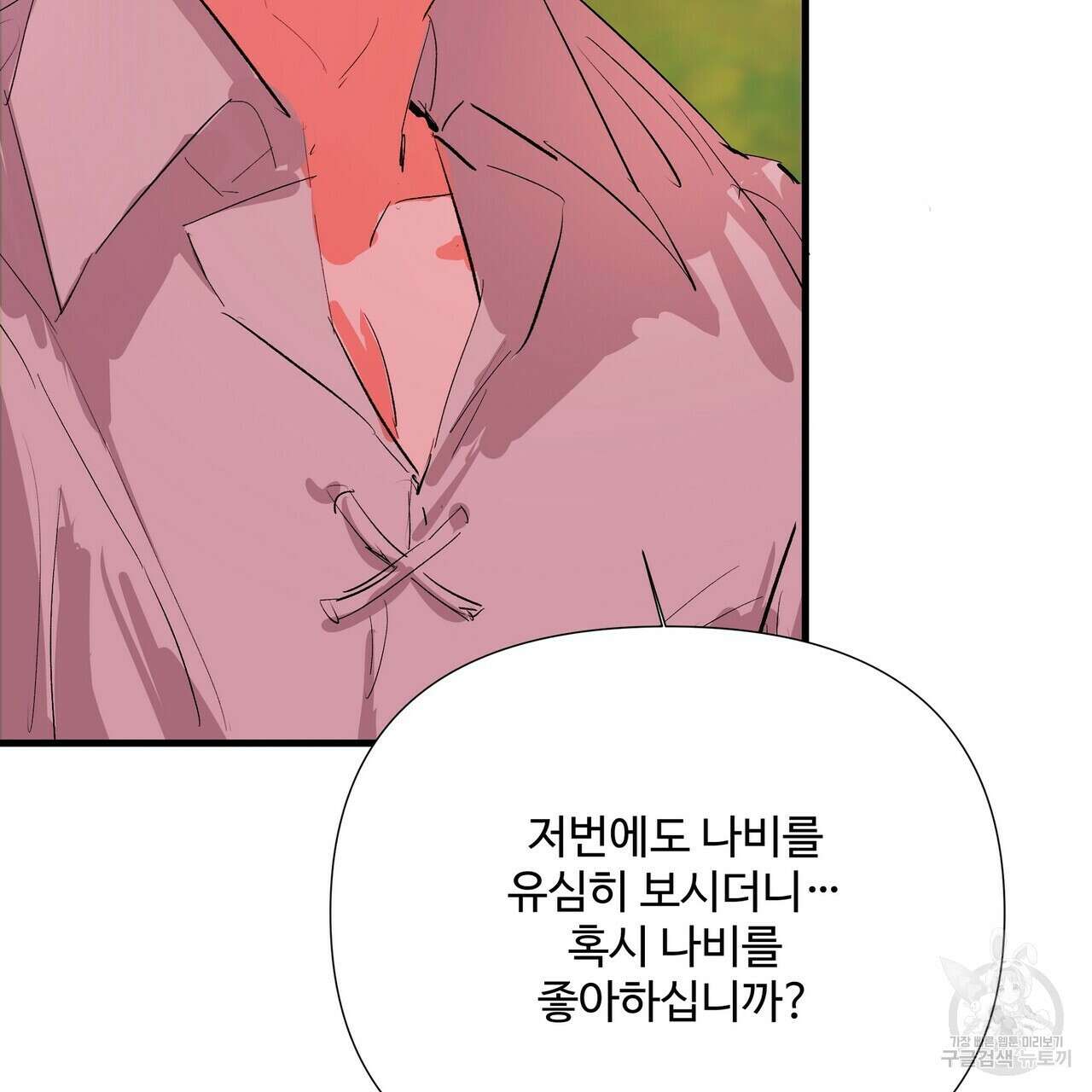 가짜 여동생을 원하면 10화 31