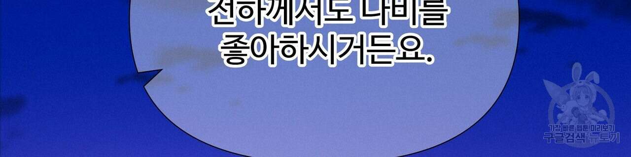 가짜 여동생을 원하면 10화 38
