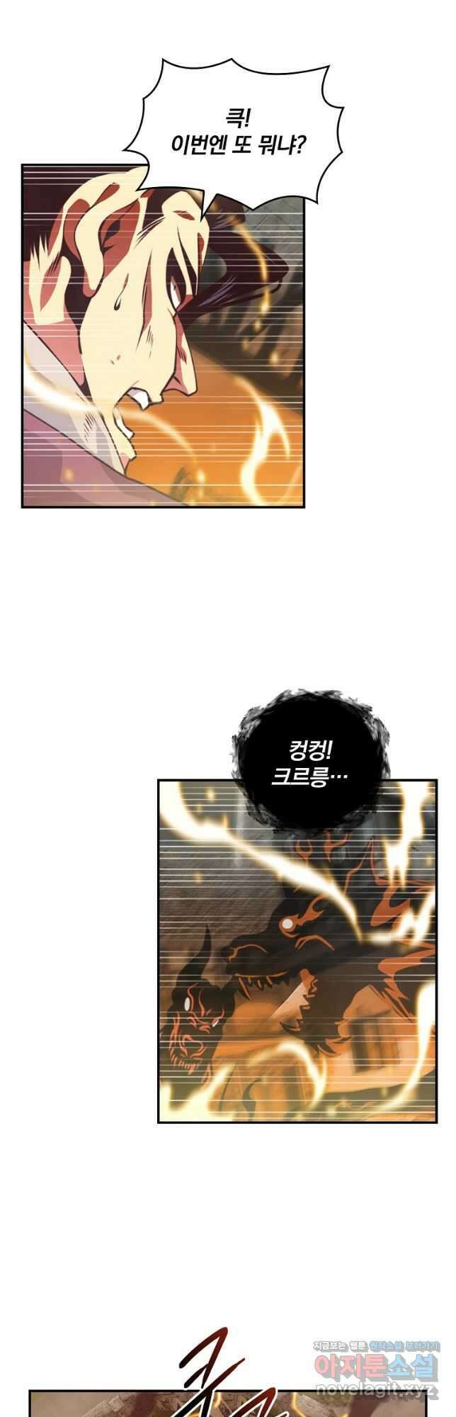 나는 될놈이다 164화 4