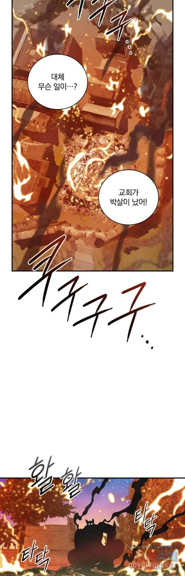 나는 될놈이다 164화 5