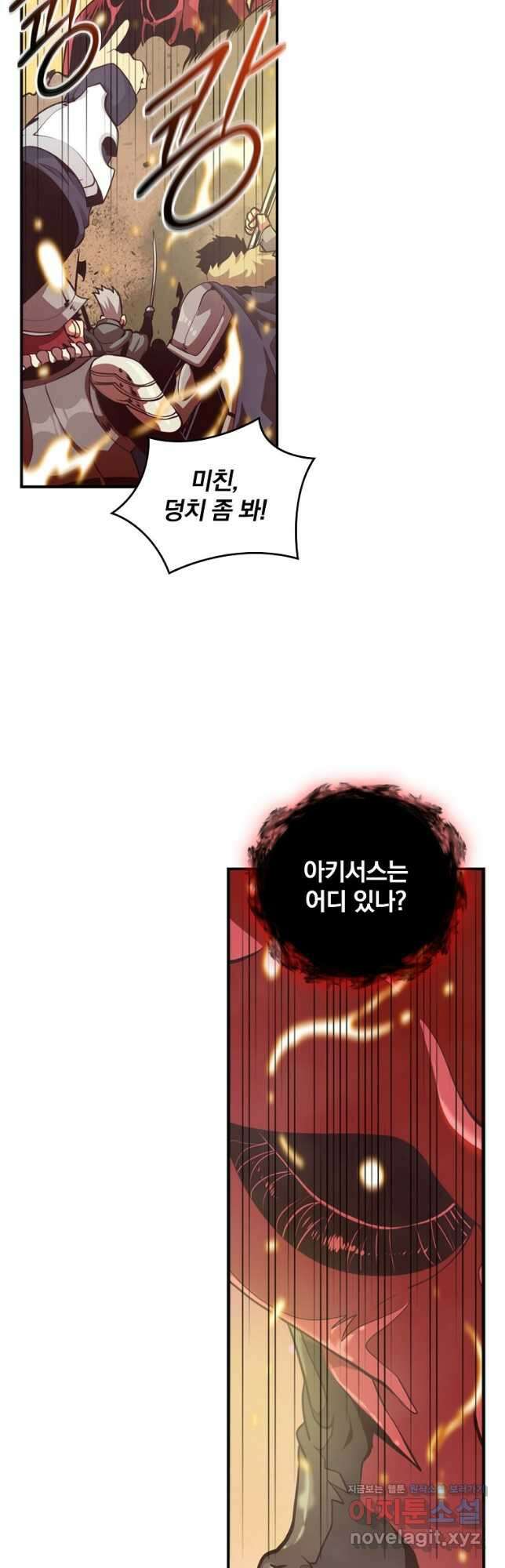나는 될놈이다 164화 7