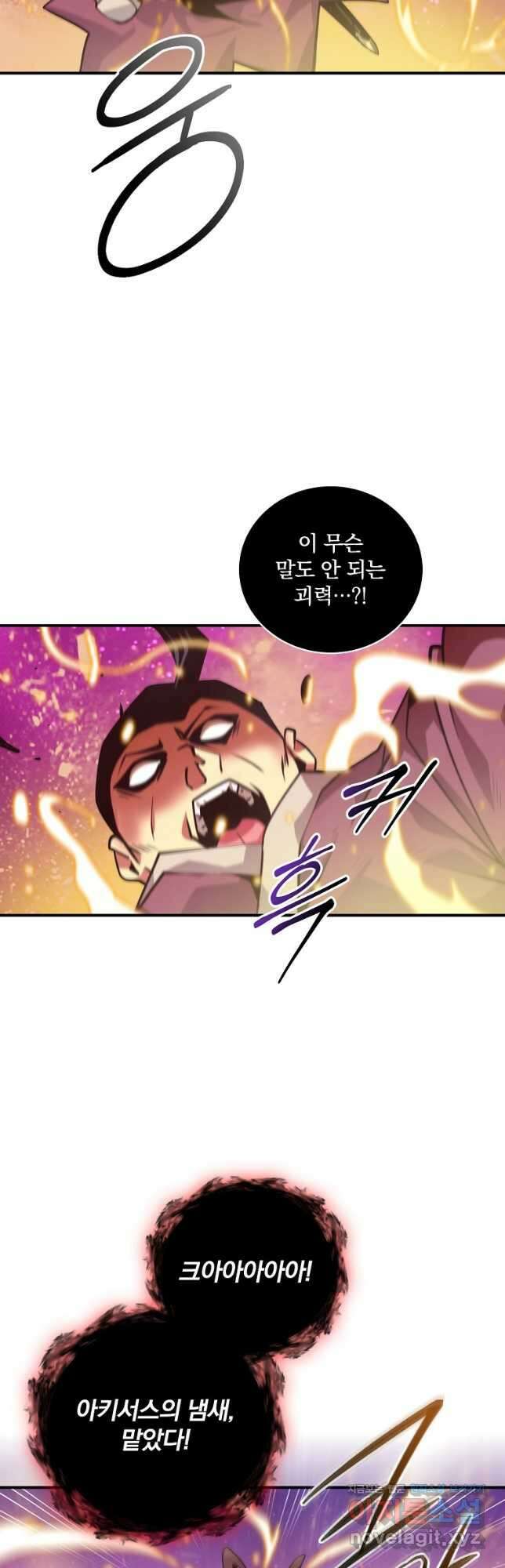 나는 될놈이다 164화 12