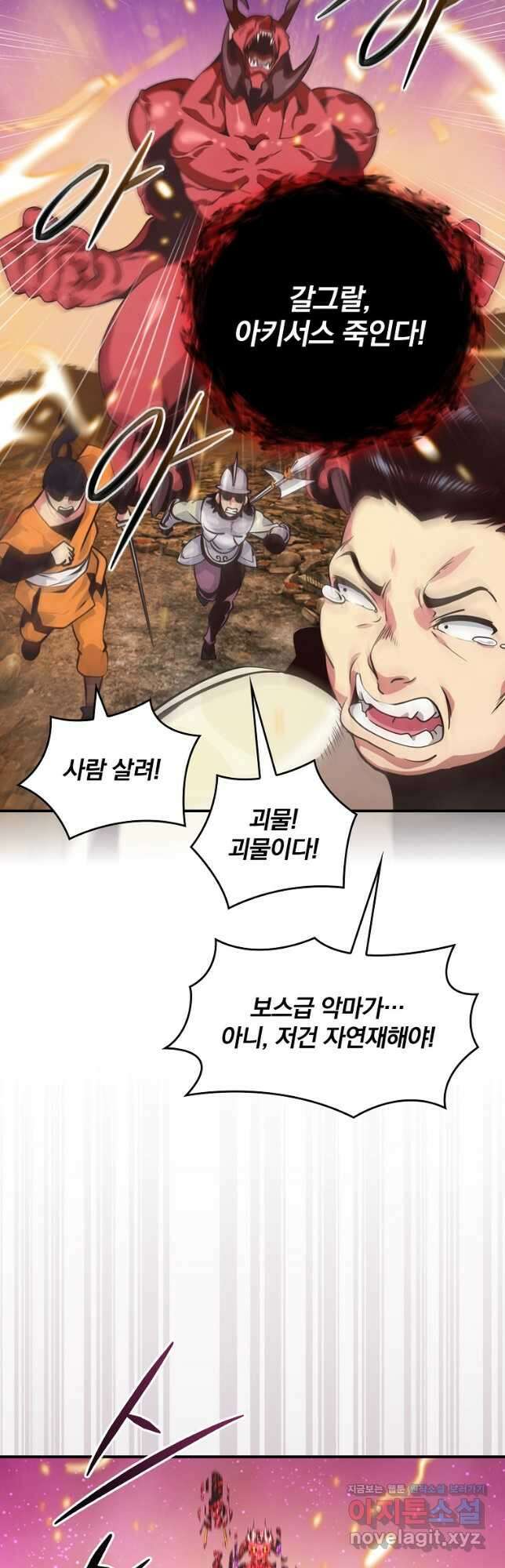 나는 될놈이다 164화 13