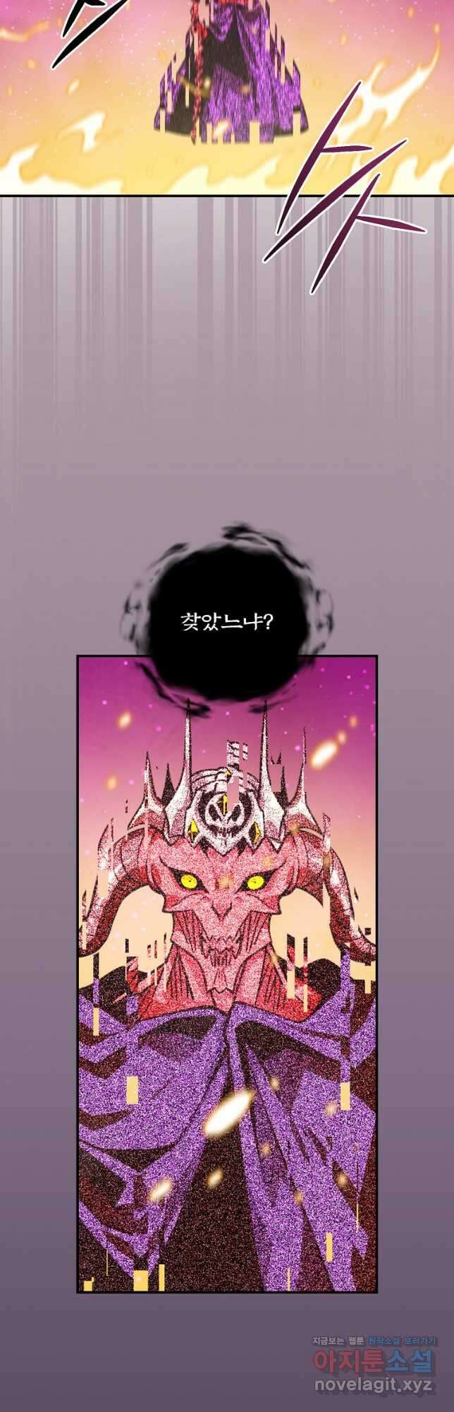 나는 될놈이다 164화 14