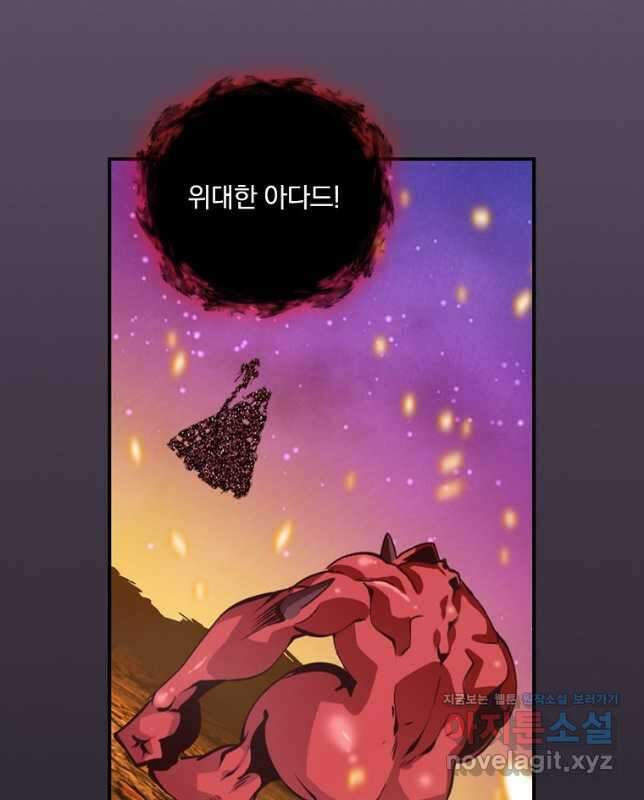 나는 될놈이다 164화 15