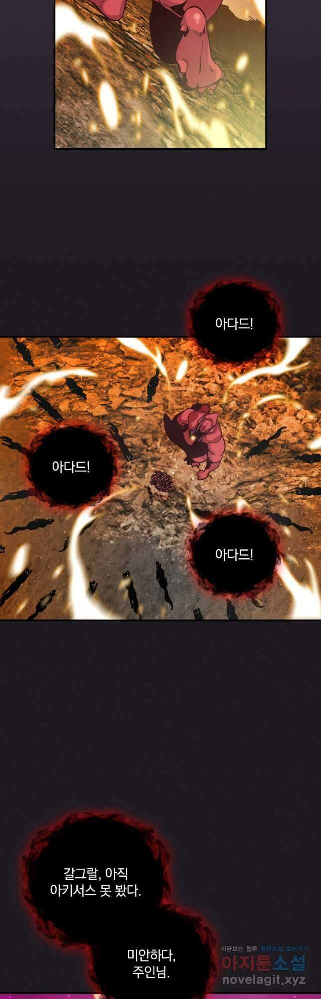 나는 될놈이다 164화 16