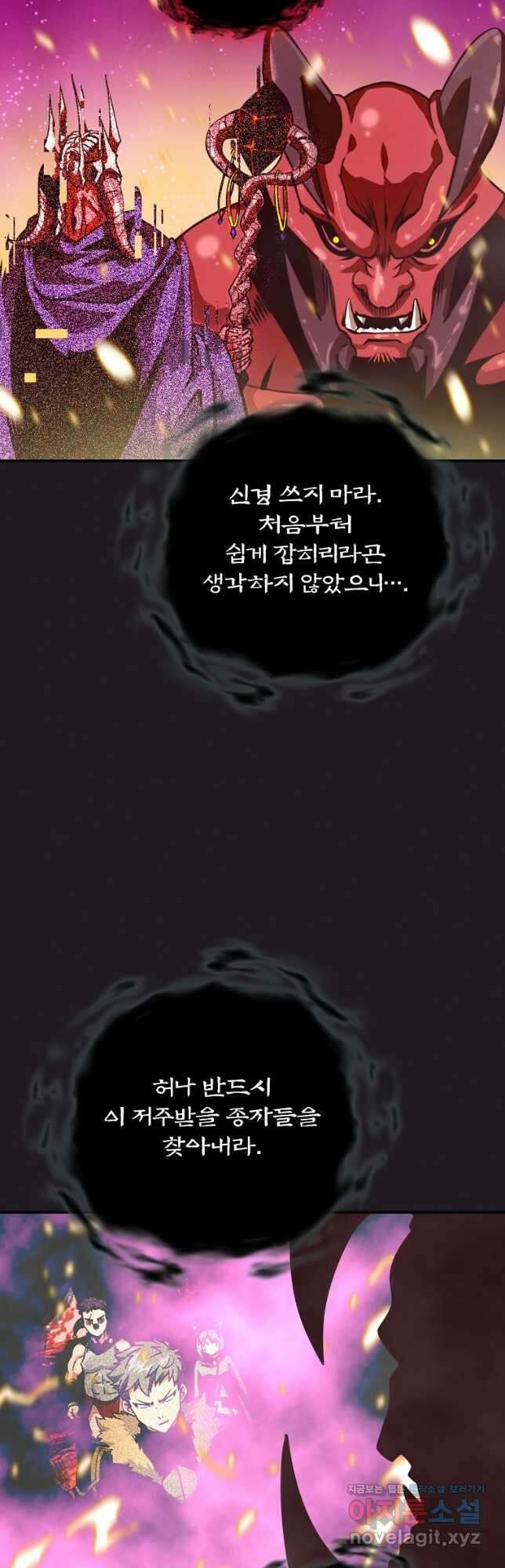 나는 될놈이다 164화 17