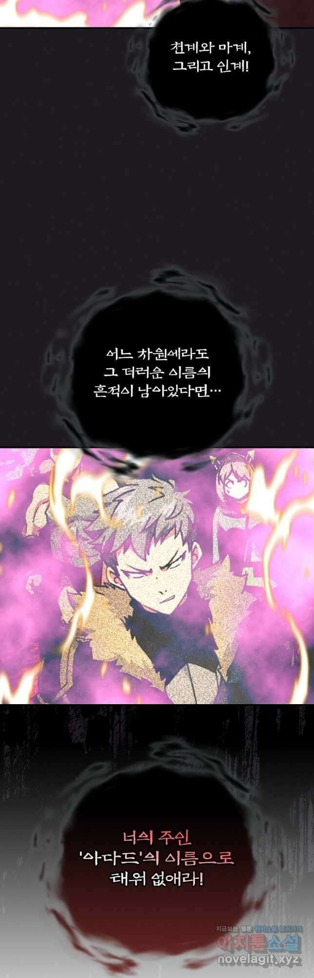 나는 될놈이다 164화 18