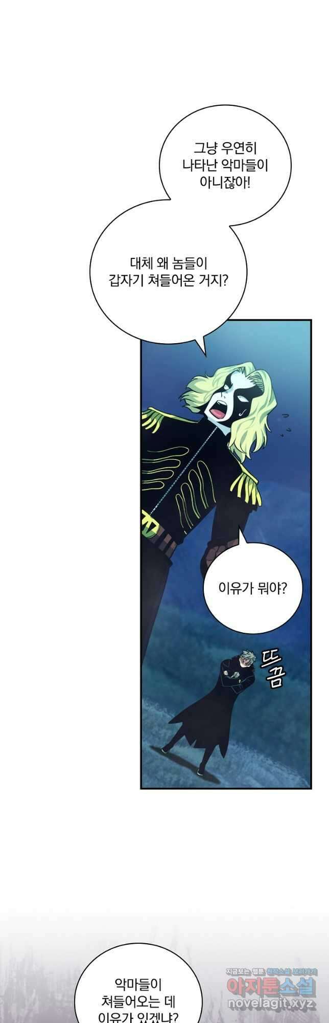 나는 될놈이다 164화 21
