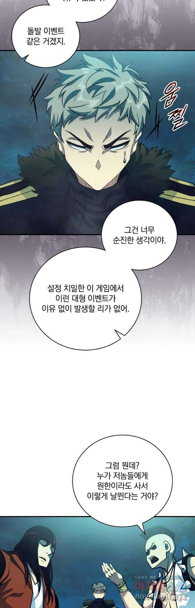 나는 될놈이다 164화 22