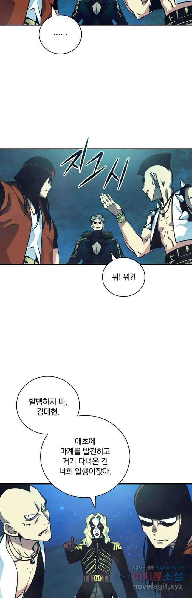 나는 될놈이다 164화 23
