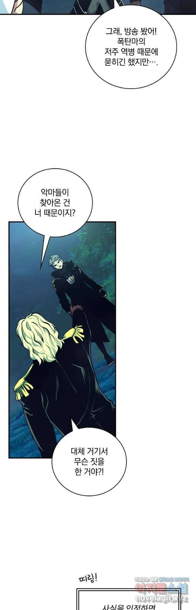 나는 될놈이다 164화 24