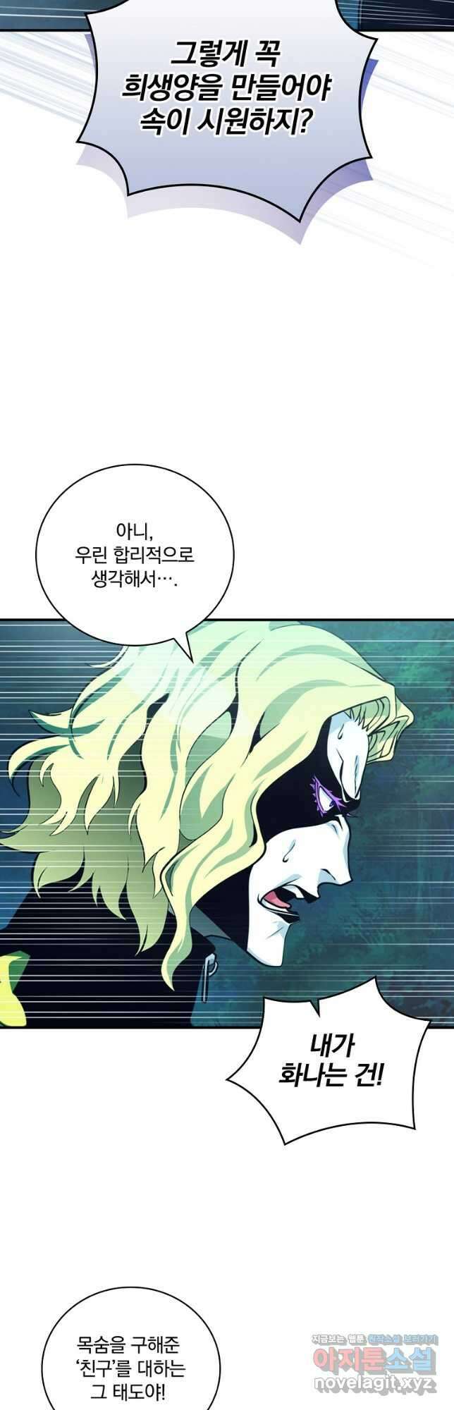 나는 될놈이다 164화 28