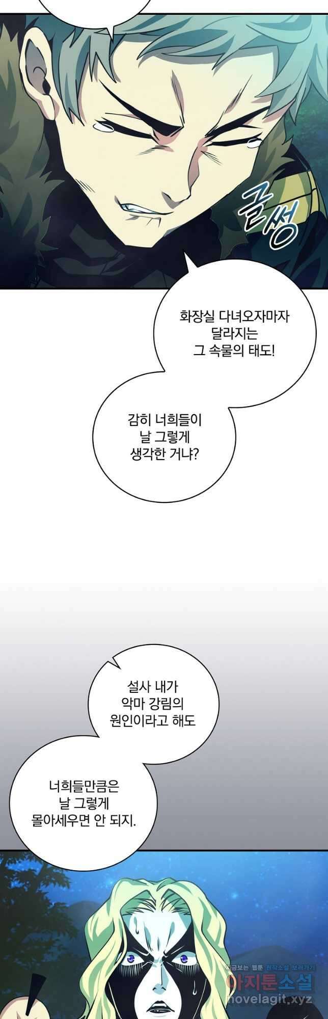 나는 될놈이다 164화 29