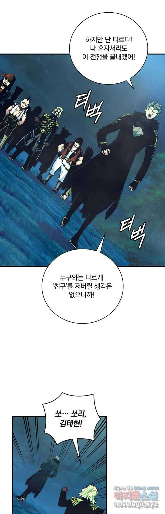 나는 될놈이다 164화 30