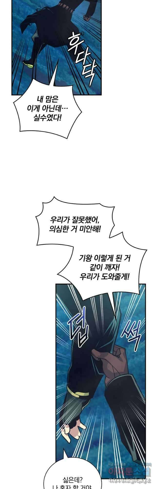 나는 될놈이다 164화 31