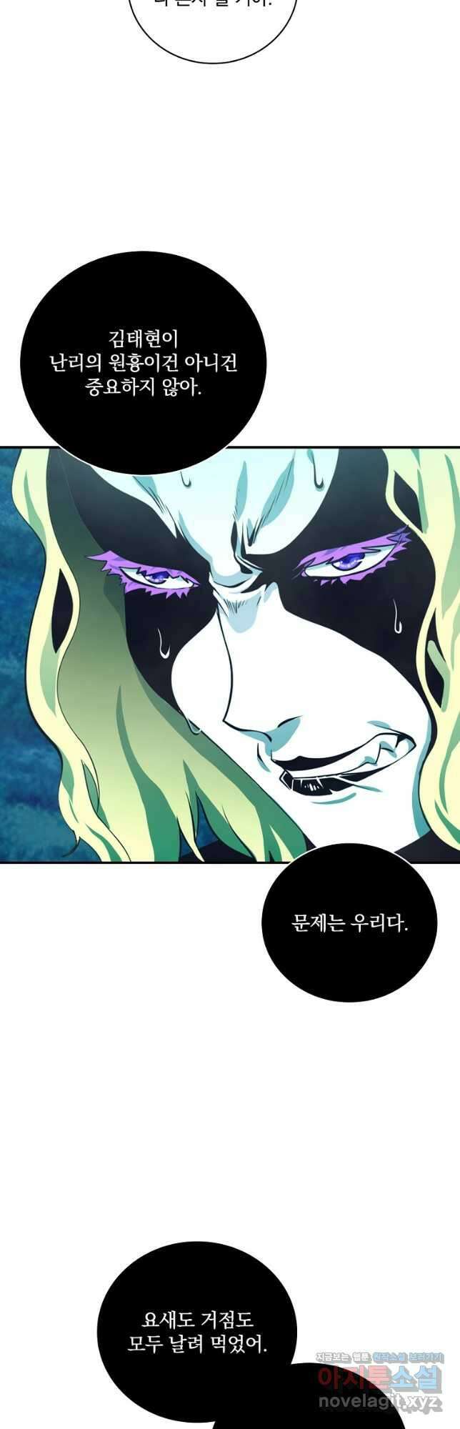 나는 될놈이다 164화 32