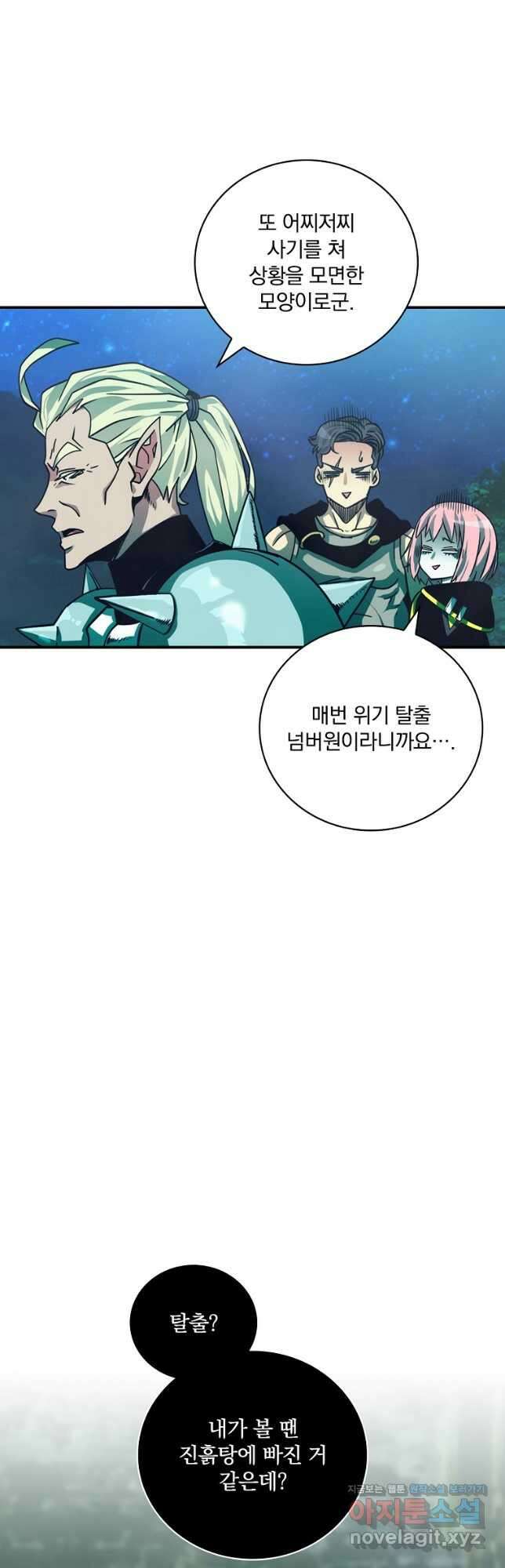 나는 될놈이다 164화 34