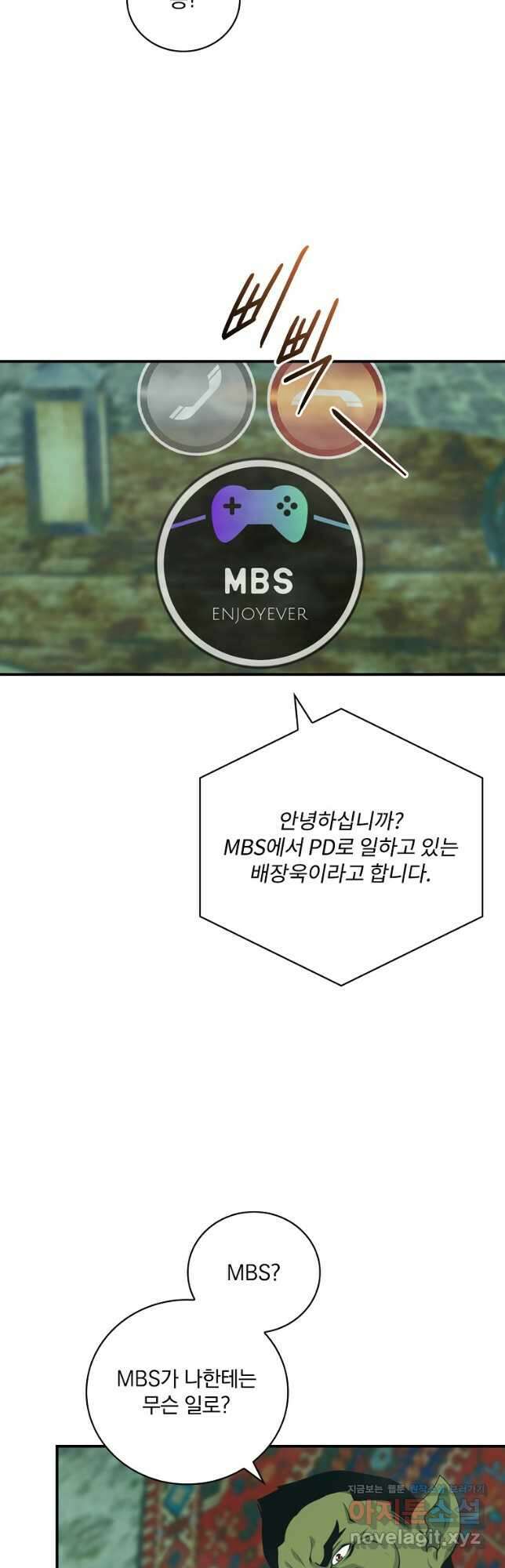 나는 될놈이다 164화 36