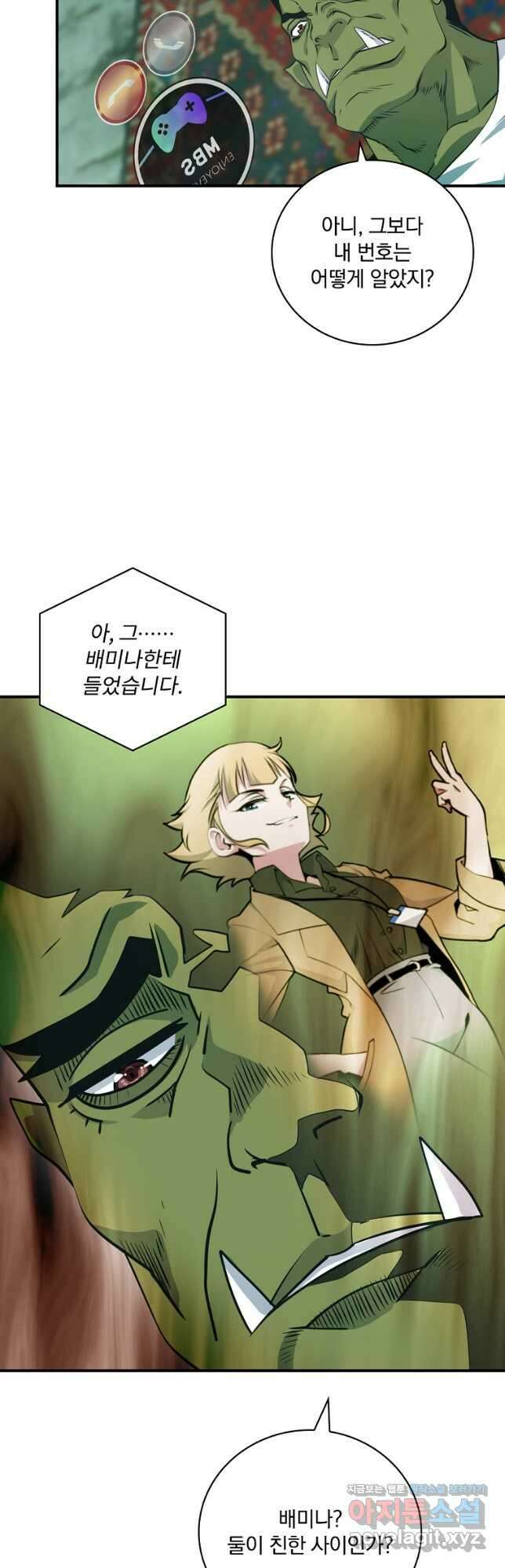 나는 될놈이다 164화 37
