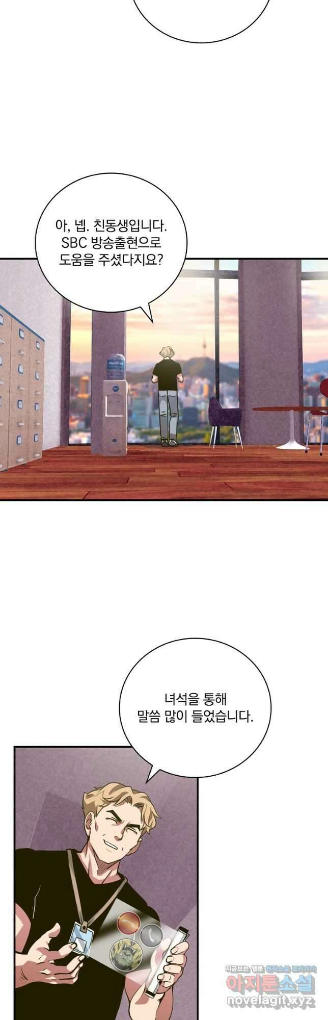 나는 될놈이다 164화 38