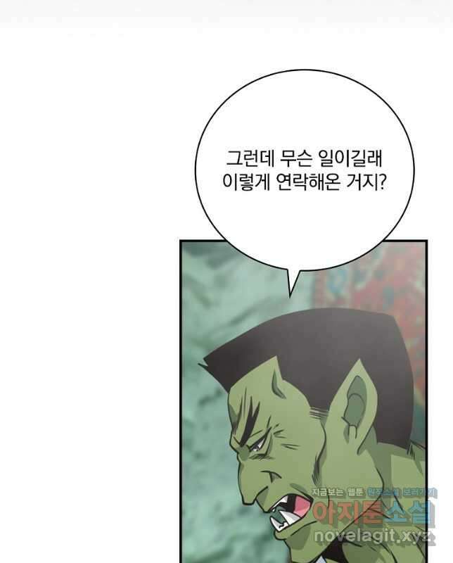 나는 될놈이다 164화 43