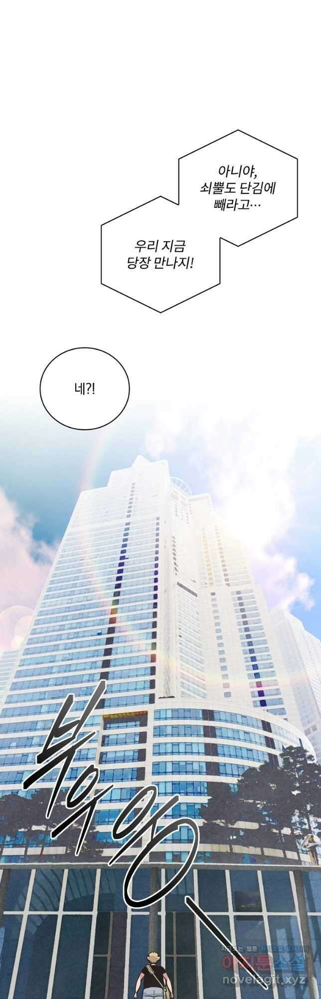 나는 될놈이다 164화 48