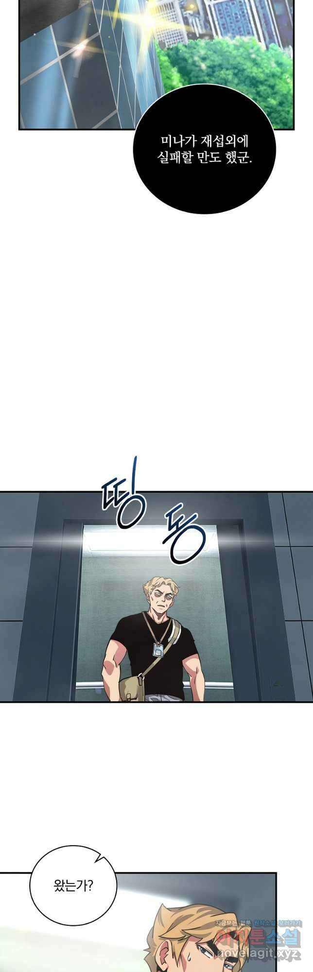 나는 될놈이다 164화 50