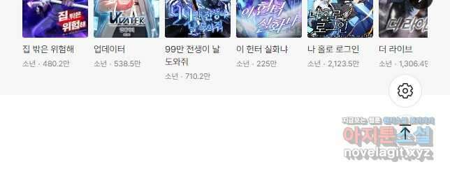 나는 될놈이다 164화 53