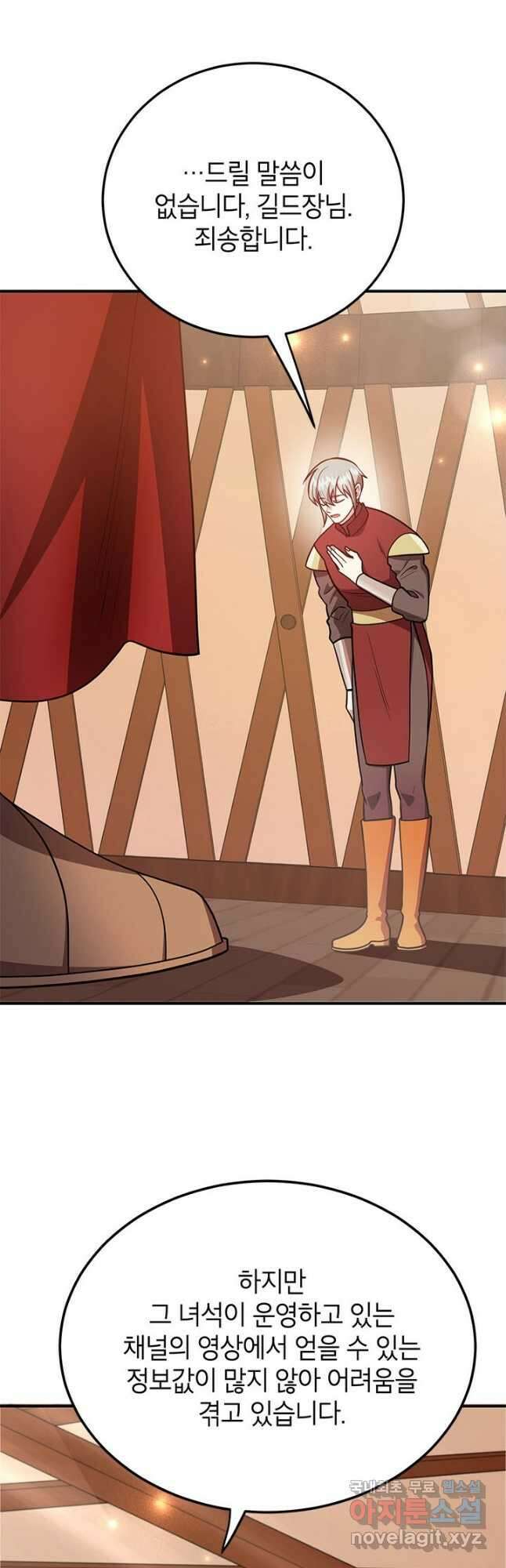 뽑기로 강해진 10성급 플레이어 37화 4