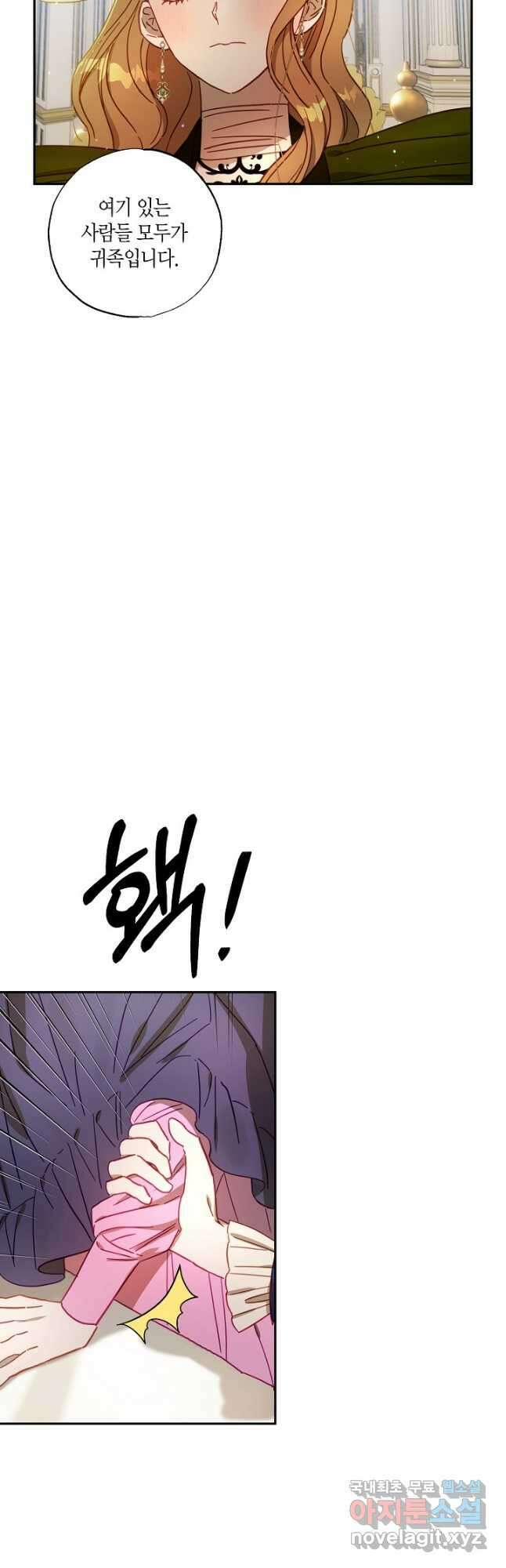 흑막 남편과의 이혼에 실패한 것 같다 43화 10