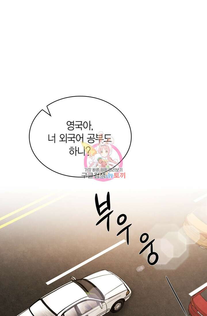 배우로서 살겠다 42화 1