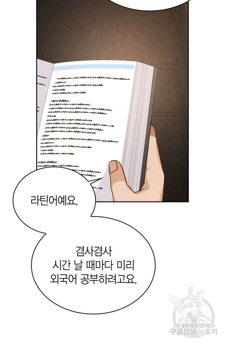 배우로서 살겠다 42화 3