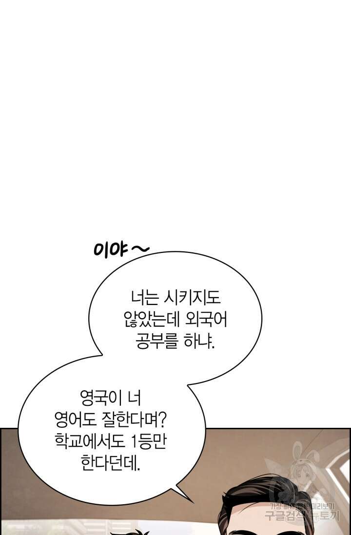 배우로서 살겠다 42화 4