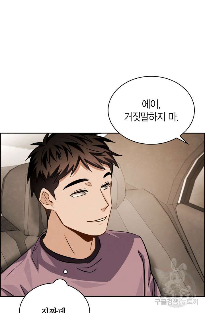 배우로서 살겠다 42화 6
