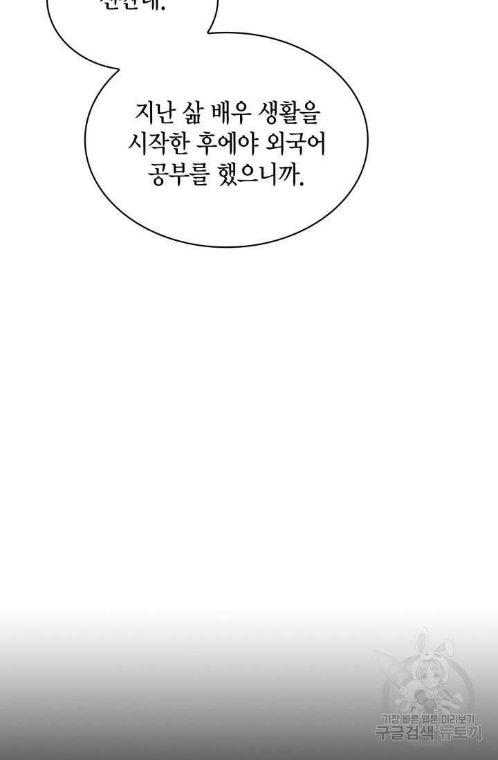 배우로서 살겠다 42화 7