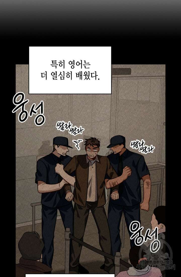 배우로서 살겠다 42화 8