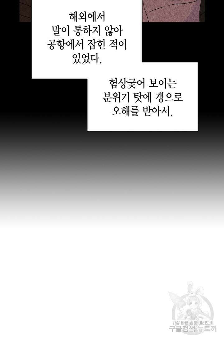 배우로서 살겠다 42화 9