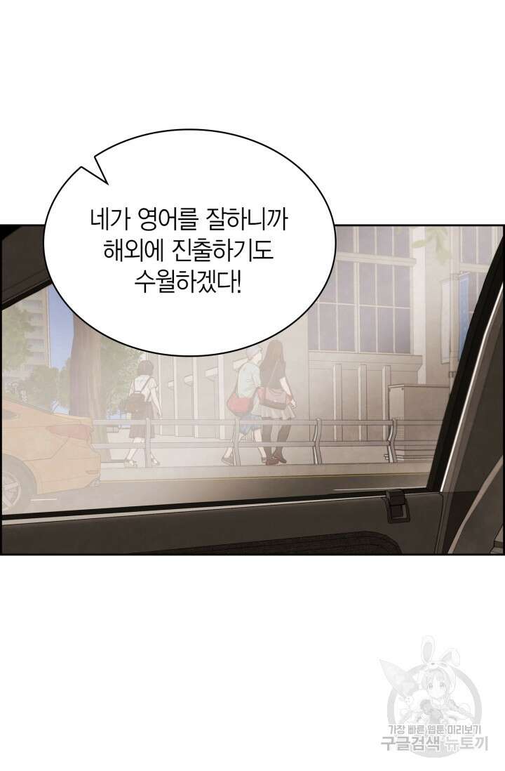 배우로서 살겠다 42화 10