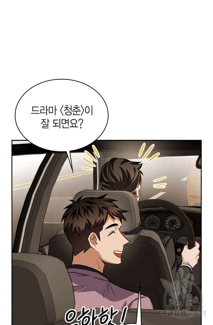 배우로서 살겠다 42화 11