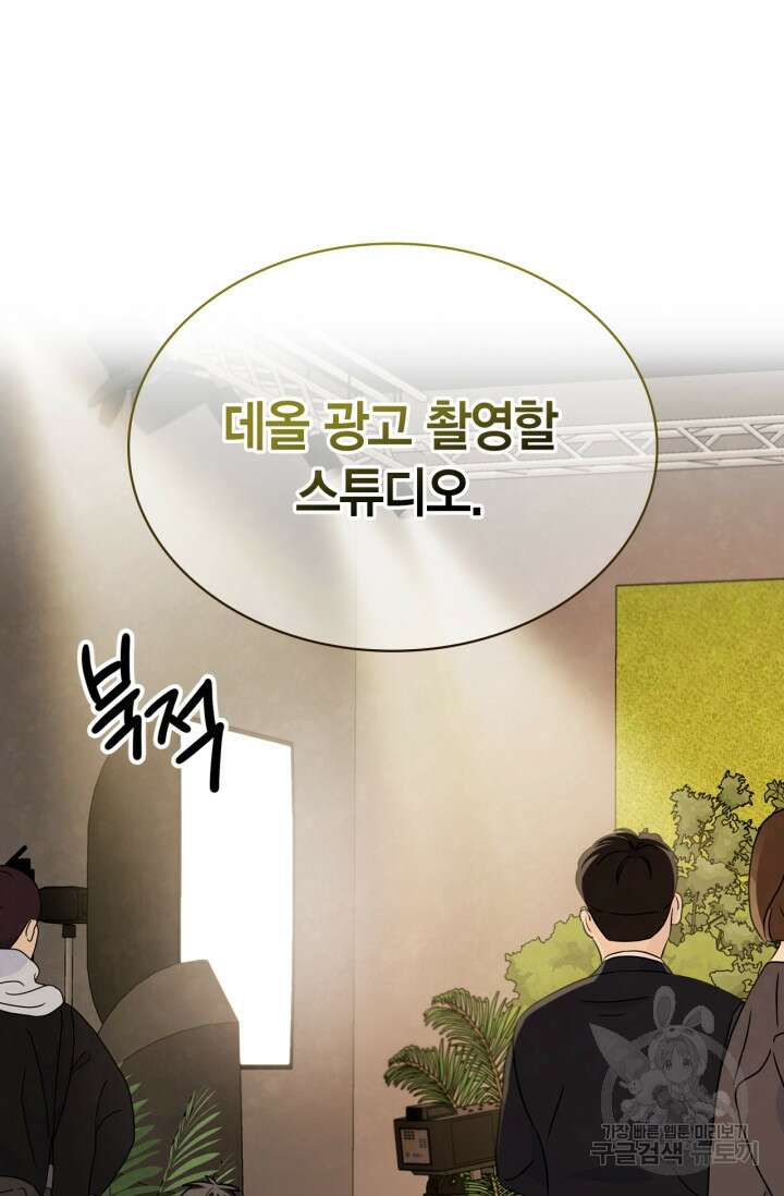 배우로서 살겠다 42화 14