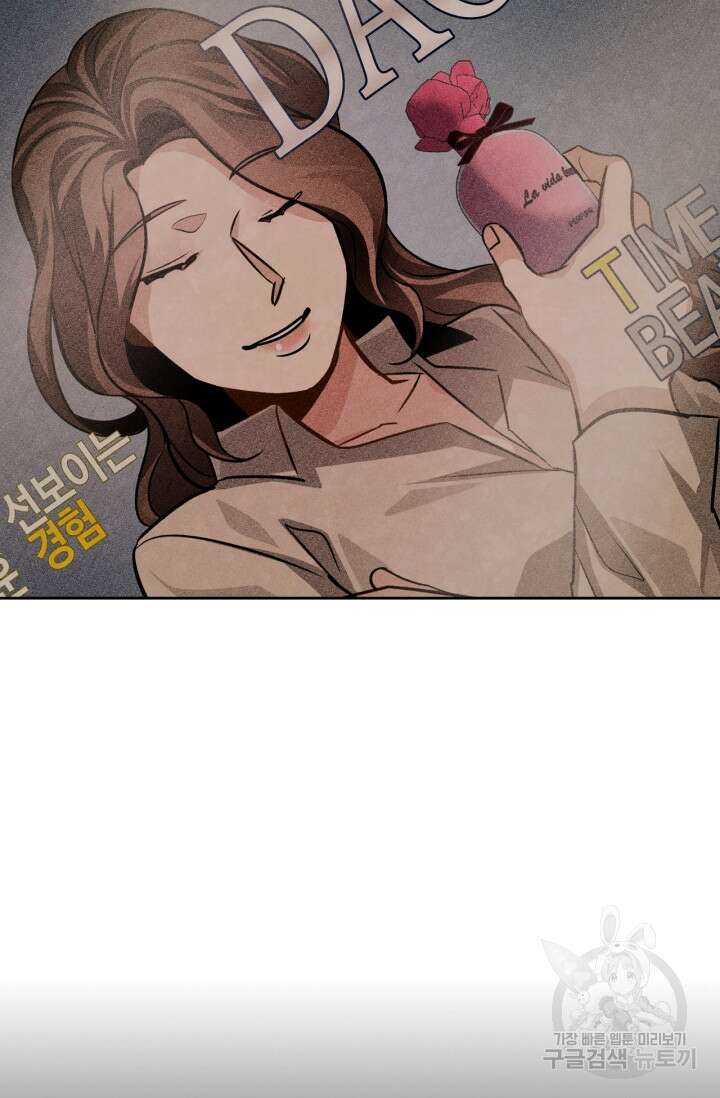 배우로서 살겠다 42화 18