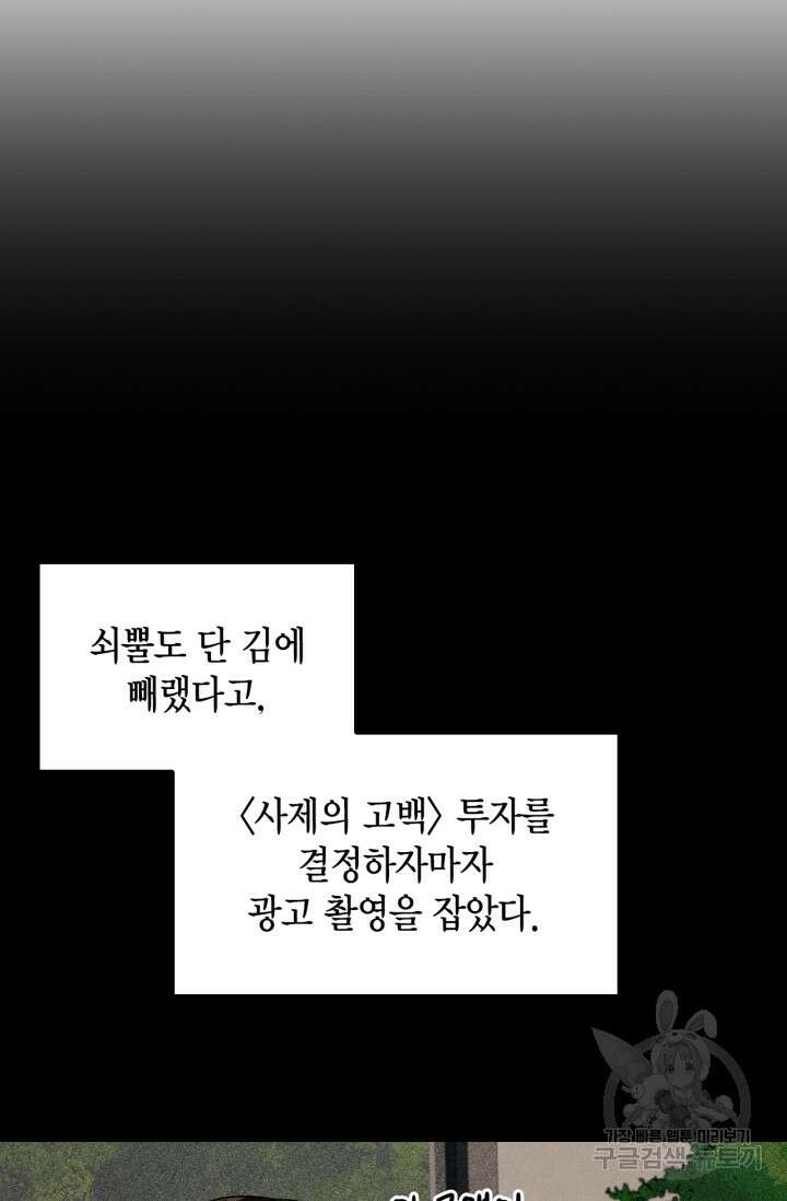 배우로서 살겠다 42화 19